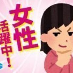 女性活躍中！未経験歓迎！製品の組立・軽作業