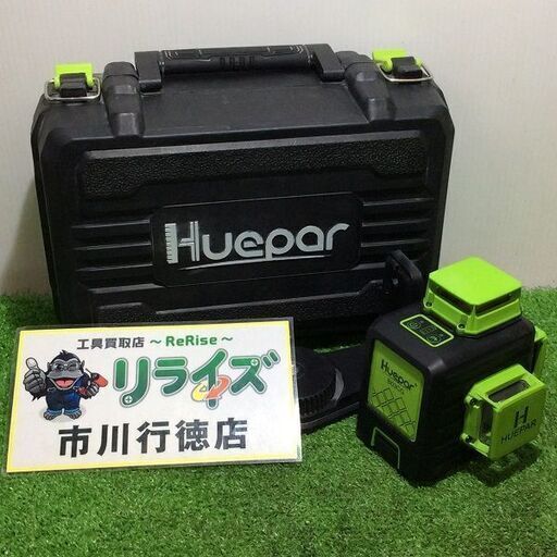Huepar ヒューパー B03CG グリーンレーザー墨出し器【リライズ市川行徳店】【店頭取引限定】【中古】ITCBTW7BWB6I