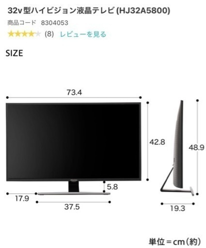 テレビとテレビ台のセット