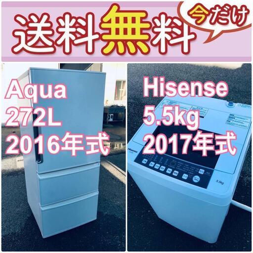 送料設置無料❗️人気No.1入荷次第すぐ売り切れ❗️冷蔵庫/洗濯機の爆安2点セット♪