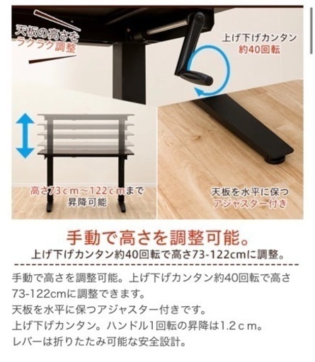 価格相談可】ニトリ昇降デスク(マーフィー2 120 DBR) - テーブル