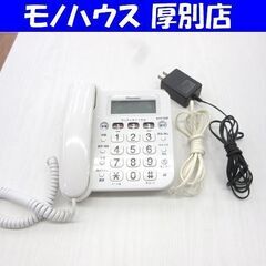 パイオニア 留守番電話機 TF-V75 ホワイト 札幌 厚別店