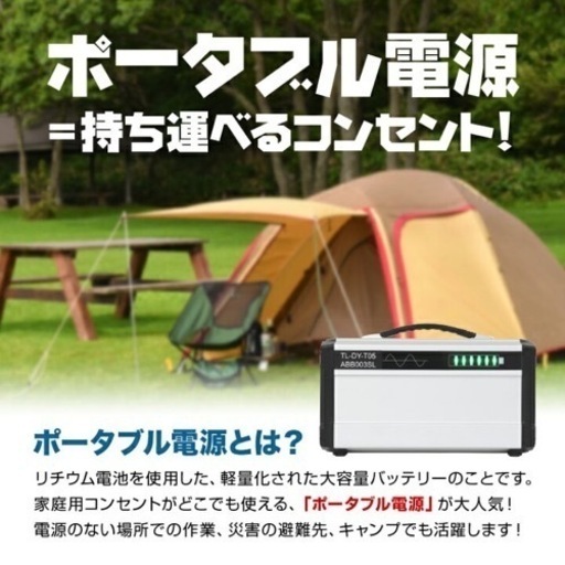 ポータブル電源【災害時、アウトドア】 | faculdadeuninorte.com.br