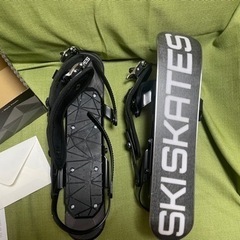 【さらに大幅値下げしました】【スキースケート（ski skates）】スノーボードブーツ用