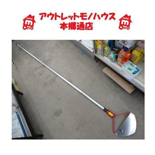 札幌白石区 雪庇落とし 雪落とし 屋根 雪降ろし セキカワ アルミ伸縮 2.5～4.8ｍ 雪ズバッ2 本郷通店