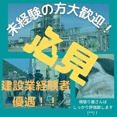 🟦今月より勤務開始🟦しっかり稼げます🟥急募🟪1人部屋無料宿泊施設有