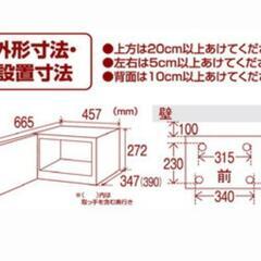 ほぼ新品、美品、半額以下、オーブン機能なし電子レンジ