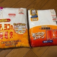 新品✨男性用肌着セット