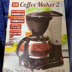 【ネット決済】値下げしました！　コーヒーメーカー