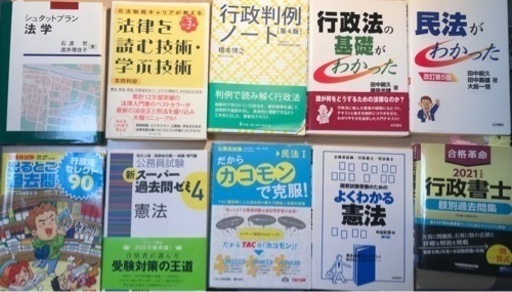 【10冊おまとめ】法律　参考書セット