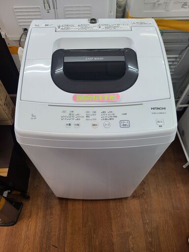 お買い得品‼　●4166●　日立　洗濯機　NW-50F型　2021年製　5.0㎏　※割引キャンペーン中♪【リサイクルショップどりーむ天保山店】