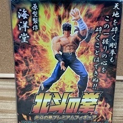 北斗の拳　プレミアムフィギュア