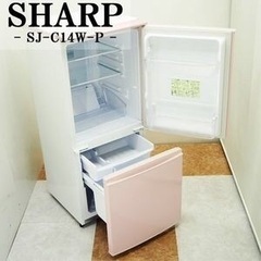 SHARP 一人暮らし用冷蔵庫