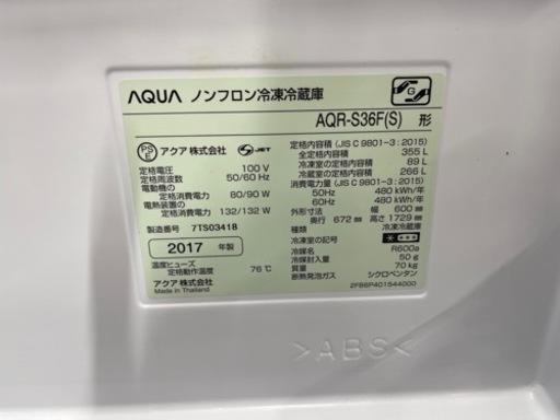 リユースショップBYREUSE配達・設置OK】AQUA 355L 4ドア冷蔵庫 【公式