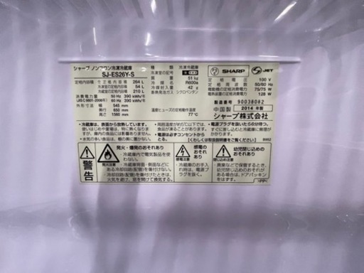 リユースショップBYREUSE配達・設置OK】SHARP 264L 3ドア冷蔵庫