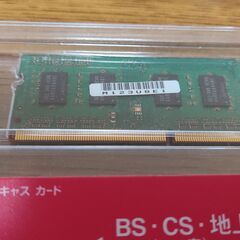 パソコン用 メモリー 2GB ＊対応機種はお調べください＊