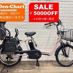 SALEお持ち帰り限定-¥5000 Panasonic  GYUTTO ANNYS 8Ah 電動自転車【中古】【G61G54591】