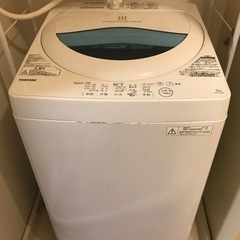 【緊急】洗濯機【中古】【東芝】