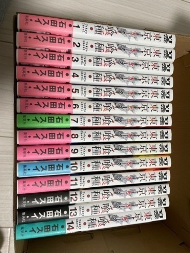 東京喰種トーキョーグール1 14巻 ながた 苗穂の本 Cd Dvdの中古あげます 譲ります ジモティーで不用品の処分