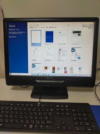 Gateway デスクトップ型パソコンと、 IODATAワイドディスプレイ