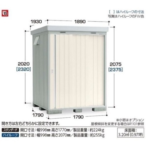 ほぼ未使用のイナバの物置きNXN-32S 8500円