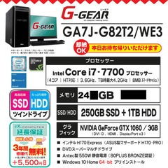 【ネット決済・配送可】ゲーミングPC ツクモ G-GEAR i7...