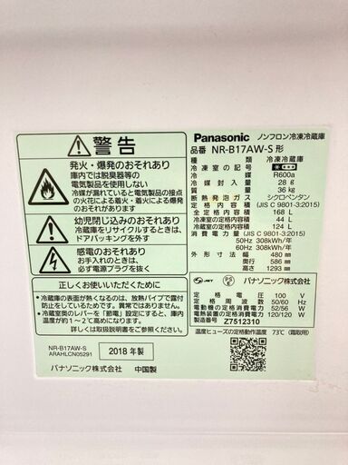 【地域限定送料無料】中古家電2点セット Panasonic冷蔵庫168L+SHARP洗濯機5.5Kg/3kg