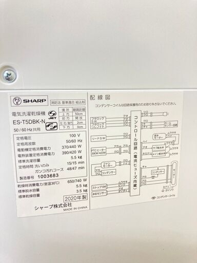 【地域限定送料無料】中古家電2点セット Panasonic冷蔵庫168L+SHARP洗濯機5.5Kg/3kg