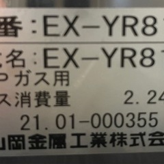 本体＋プレート2枚！【amazon限定品】【ホース付き】LPガス用ヤマキン ガス高級焼肉器「焼王」EX-YR819S