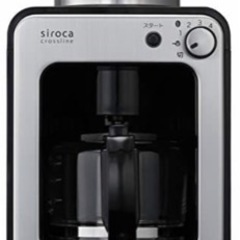 シロカ 全自動コーヒーメーカー SC-A211