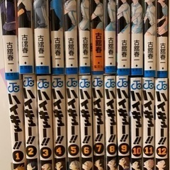 ハイキュー 1 23巻 弱虫ペダル 1 46巻 スペアバイク マナ 桜ノ宮のマンガ コミック アニメの中古あげます 譲ります ジモティーで不用品の処分