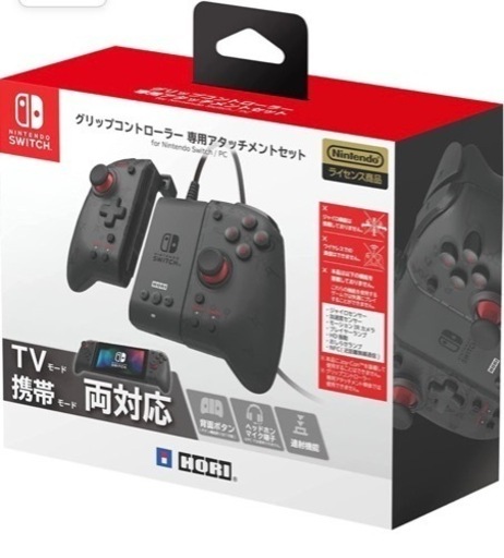 【任天堂ライセンス商品】グリップコントローラーアタッチメントセット for Nintendo Switch