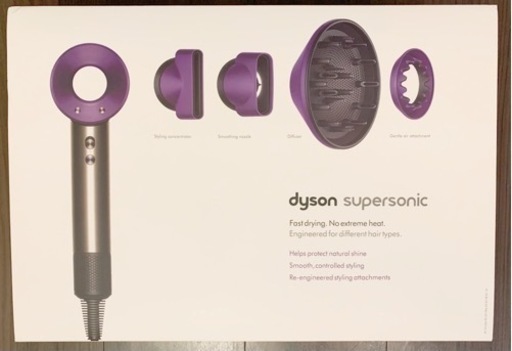【新品未使用】dyson ダイソン スーパーソニック ヘアドライヤー HD03