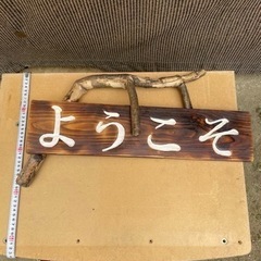 手作りボード