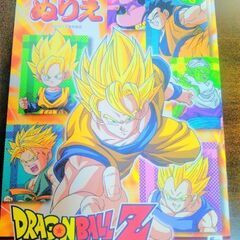 ドラゴンボール　ぬりえ&クリアファイルセット!