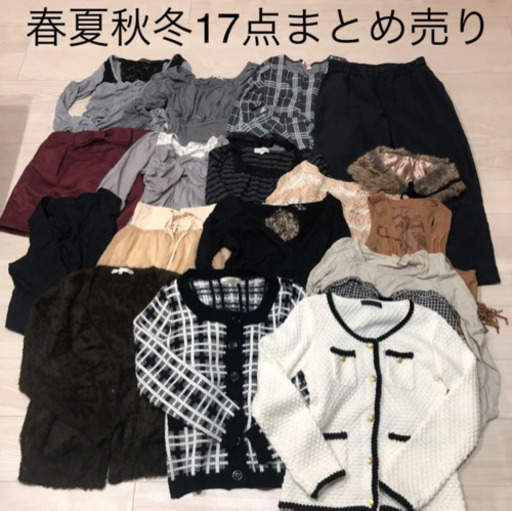 レディース服 まとめ売り 17点-