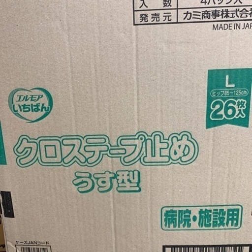 大人用紙おむつLサイズ1ケース