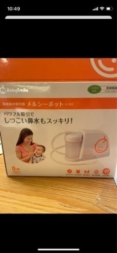 メルシーポット　付属品のみ