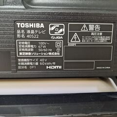(売約済み)【美品】2021年製 TOSHIBA 東芝　REGZA 40S22 40V型　液晶テレビ　リモコン付属　