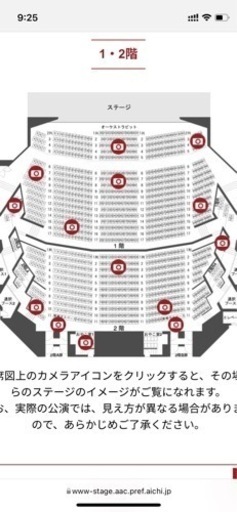 恐竜ラボ 名古屋 1／22(土)16:30開演 1階14列3枚