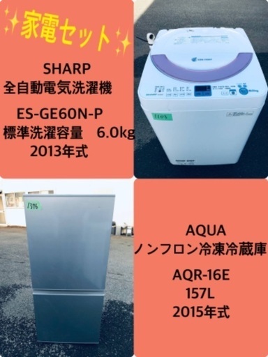 特割引価格★生活家電2点セット【洗濯機・冷蔵庫】その他在庫多数❗️