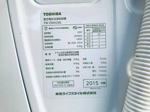 9.0kg ❗️送料無料❗️特割引価格★生活家電2点セット【洗濯機・冷蔵庫】