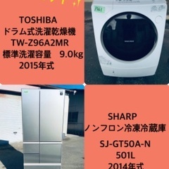 9.0kg ❗️送料無料❗️特割引価格★生活家電2点セット【洗濯...