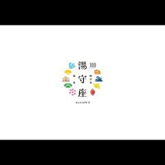 四日市湯守座開催☆ブッダに学ぶ、誰もがかかっているといわれる病気とは？