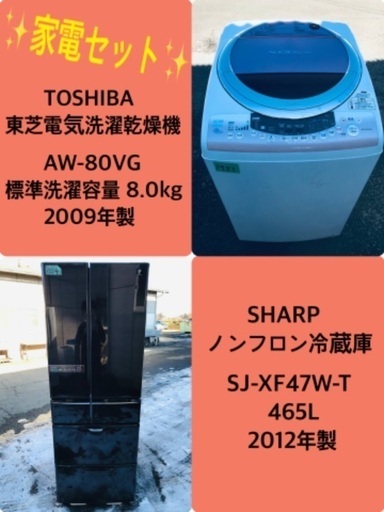 465L ❗️送料設置無料❗️特割引価格★生活家電2点セット【洗濯機・冷蔵庫】