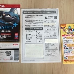 新型モデル フラディア グロウ ISOFIX セーフティープラス プレミアム 