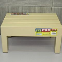【ネット決済・配送可】stp-1268　プラスチック製　多用途　...