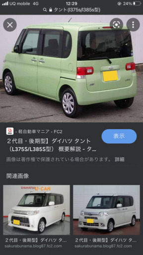 タント（L375S/L385S型）リアガラスと、リアゲートの、部品