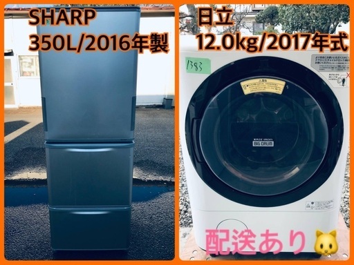 ⭐️12.0kg⭐️ 送料無料！売上NO,1♬洗濯機/冷蔵庫♪♪大幅値下げ✨✨激安日本一♬