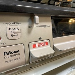 JH3450 2口ガスコンロ LPガス用Paloma